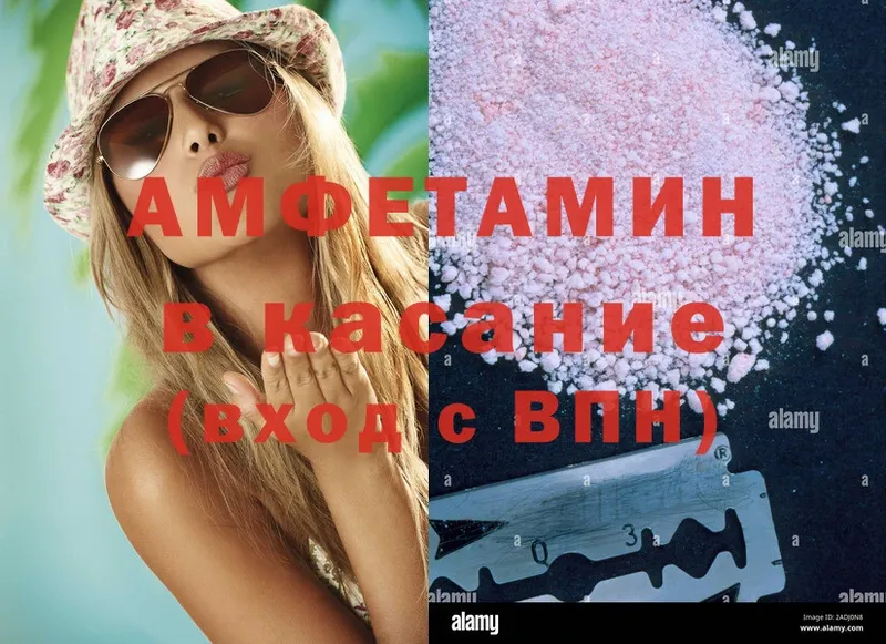 Amphetamine 97%  ОМГ ОМГ рабочий сайт  Новозыбков 